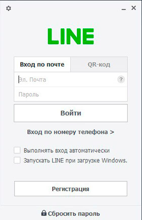 line-dlya-windows-88-1