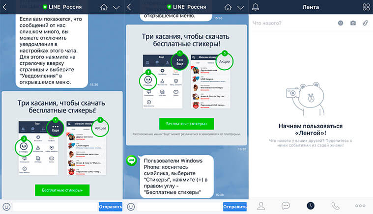 line-dlya-windows-phone