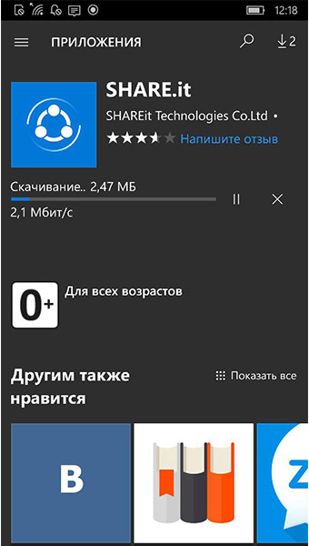 скачиваем приложение Shareit на Lumia c Microsoft