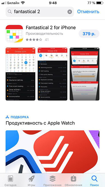 Fantastical 2 в магазине appstore