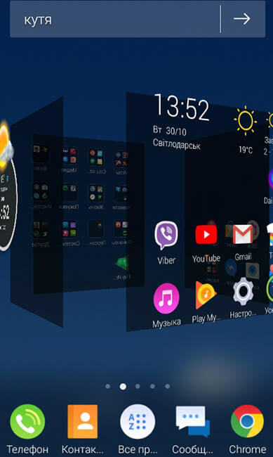 Объемная прокрутка в CM Launcher