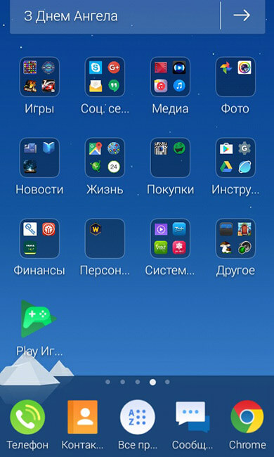 Тематические папки в CM Launcher