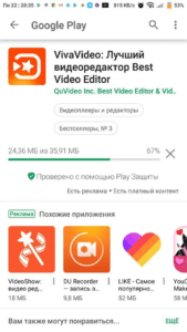 Установка Viva Video на Андроид