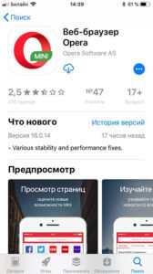 opera mini страница загрузки в app store