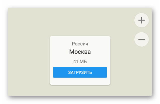 Скачать карту Москвы MAPS.ME