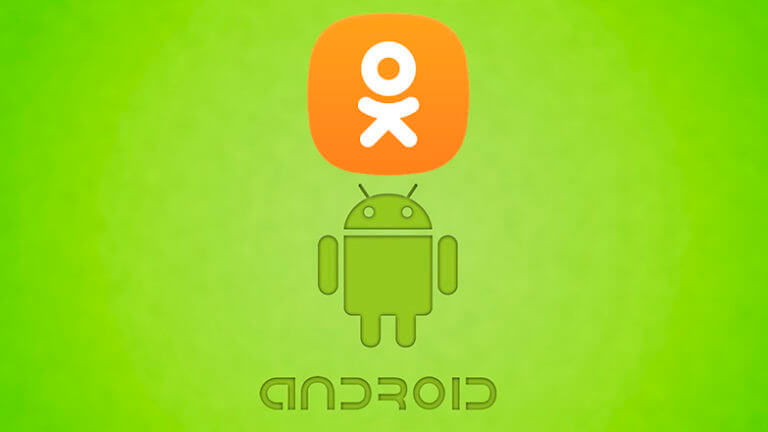 одноклассники для Android