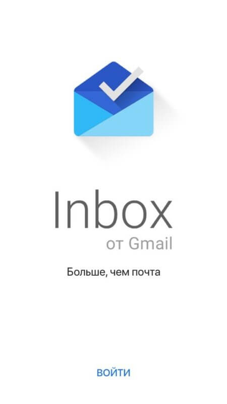 Логотип Inbox от Gmail 