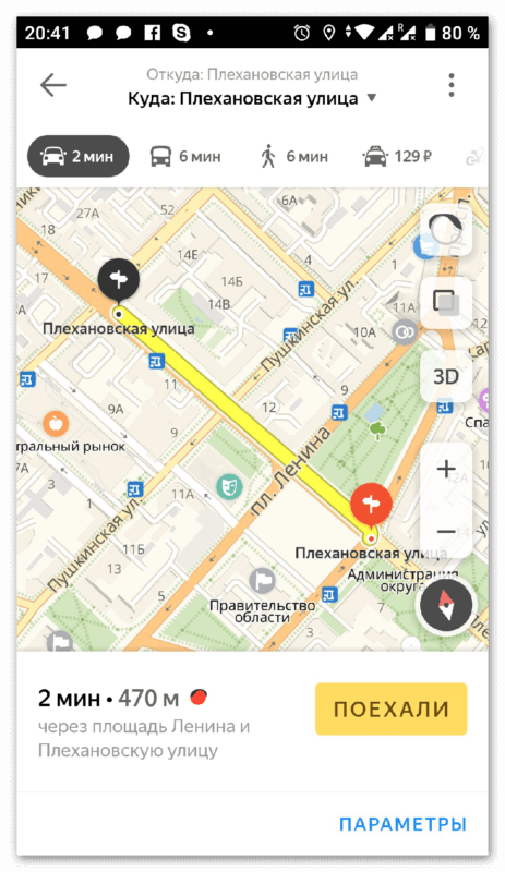 Прокладывание маршрута Яндекс Картах