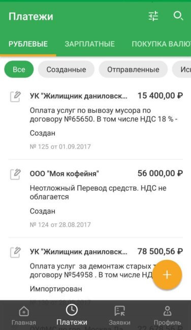 Платежи по счету