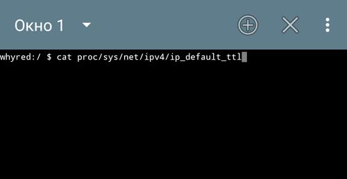 Доступ к файлу с TTL в Terminal Emulator for Android