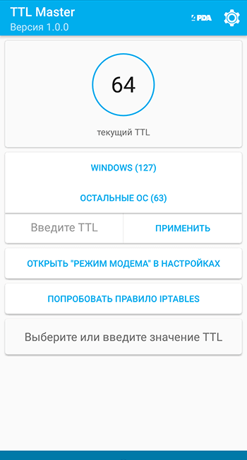 Галвное окно приложения TTL Master для Андроид