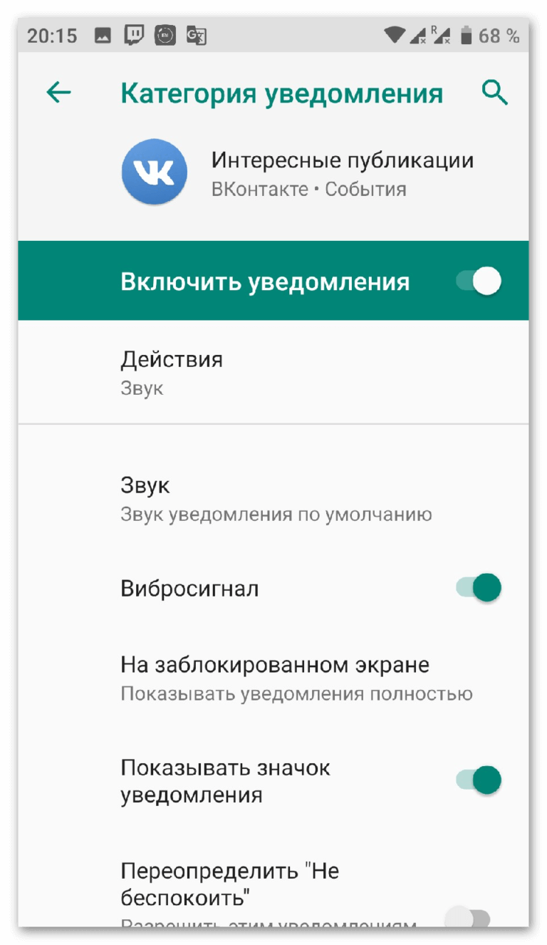 Сервисы push уведомлений для android