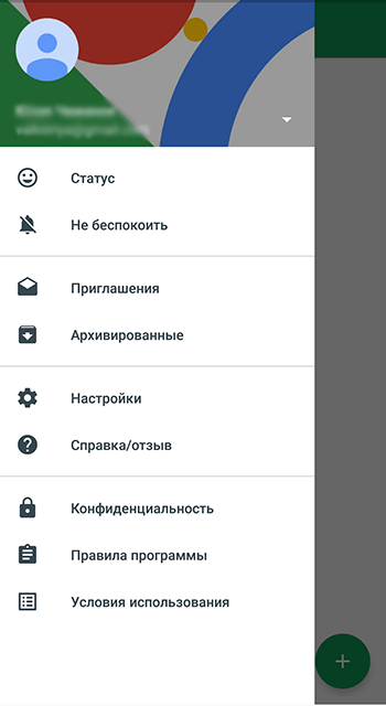 Вход в Hangouts с помощью Гугл аккаунта