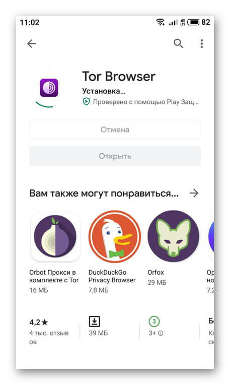 Тор браузер скачать бесплатно на русском для планшета для андроид gidra тор скачать браузер на планшет андроид gidra