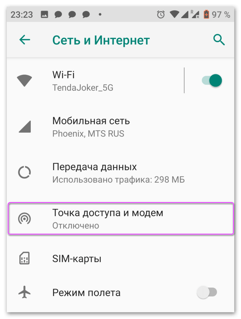 Раздать интернет с компьютера по usb. Раздача вай фай с телефона на ноутбук. раздача интернета через вай фай. настроить раздачу интернета с телефона. раздача интернета через usb.