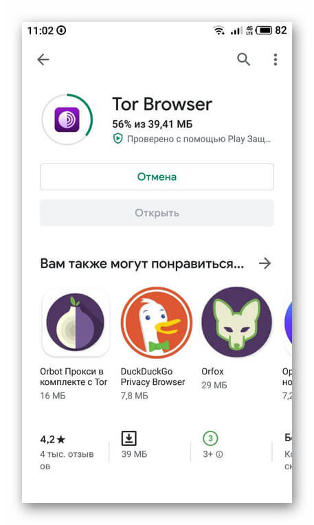 скачать тор браузер для андроид бесплатно на русском гидра