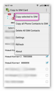 Как перенести номер телефона на сим карту huawei p smart 2019