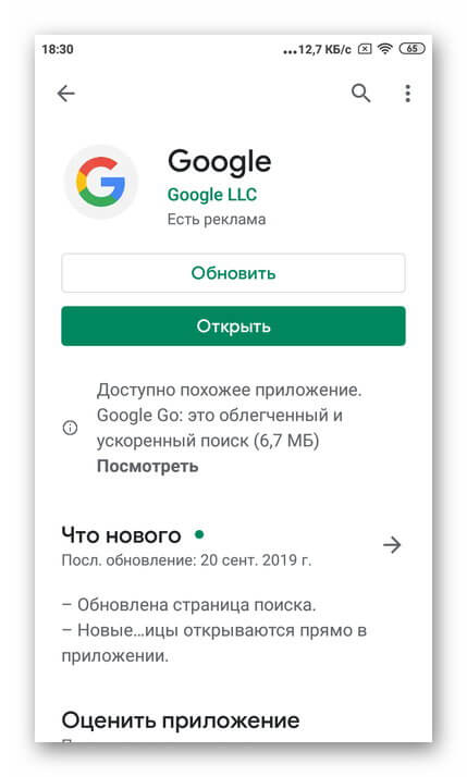Настройки Гугл Фото На Андроид
