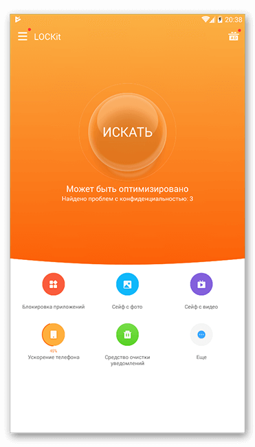 Окно приложения LOCKit для Android