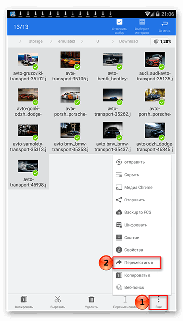 Переместите файлы в новую папку в ES File Explorer для Android