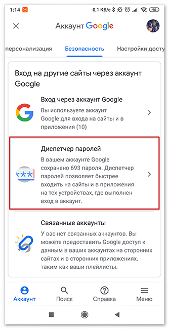 Фото В Аккаунте Google Как Посмотреть