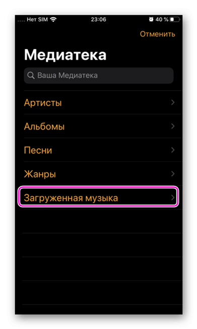 Как поставить свою мелодию на будильник айфон