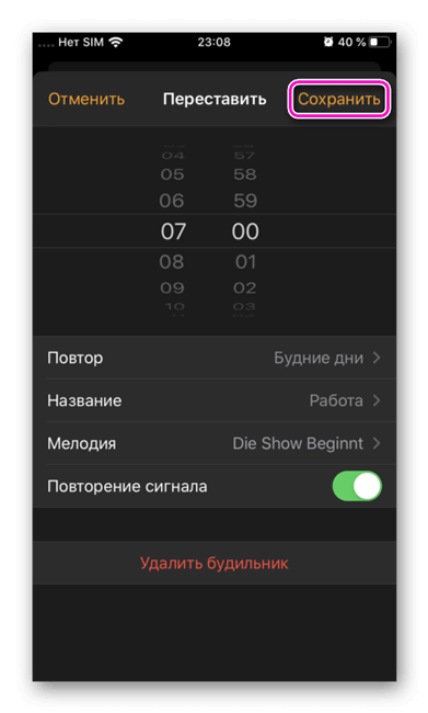 Мелодия на будильник 2023. Громкость будильника на iphone. Настройка будильника в айфоне. Повторение сигнала будильника на iphone. Как поставить мелодию на будильник на айфоне.