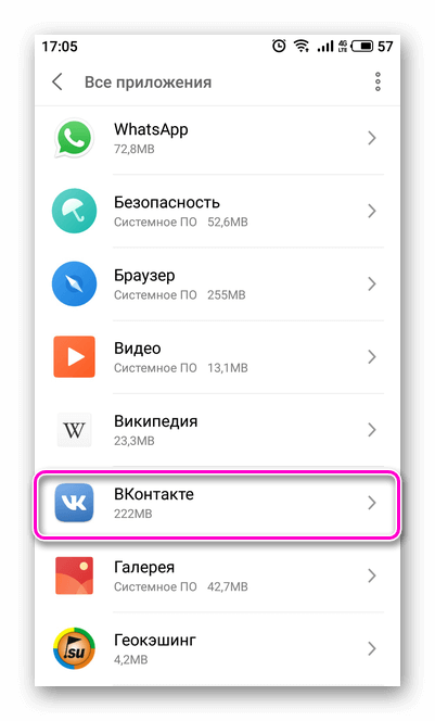 ВКонтакте в списке приложений