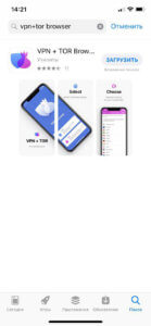 VPN + TOR Browser сравнение на iphone