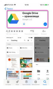 Google Drive AppStore