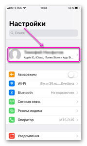 Настройка аккаунта в iOS