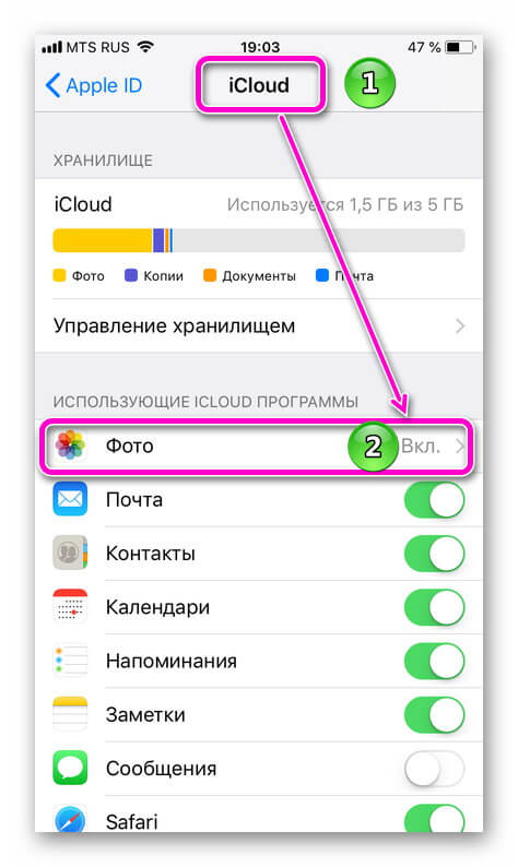 Если очистить хранилище icloud фото останутся на телефоне