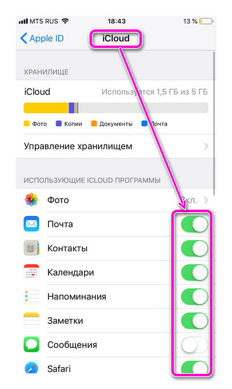 Как почистить icloud. Память айклауд. Отключение ICLOUD на IPAD. Отключить ICLOUD на iphone. Выключить хранилище ICLOUD на iphone 6.