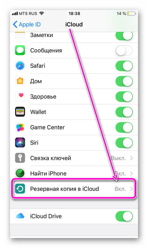 Как перенести фото с айфона в icloud без компьютера