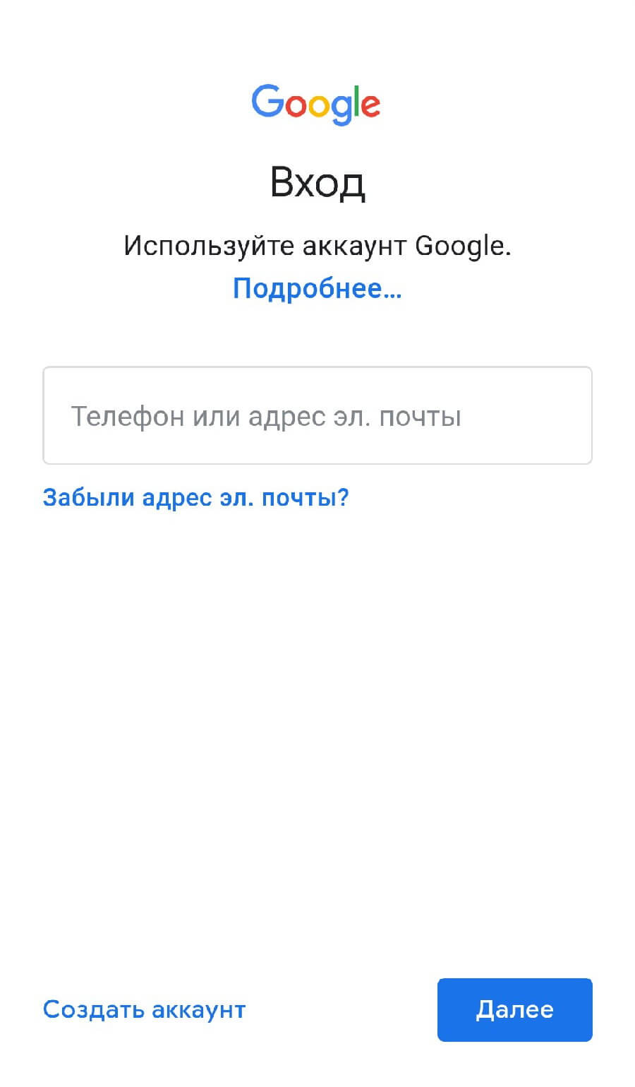 Вход в Google