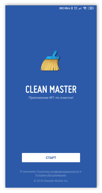 Clean Master для Андроид