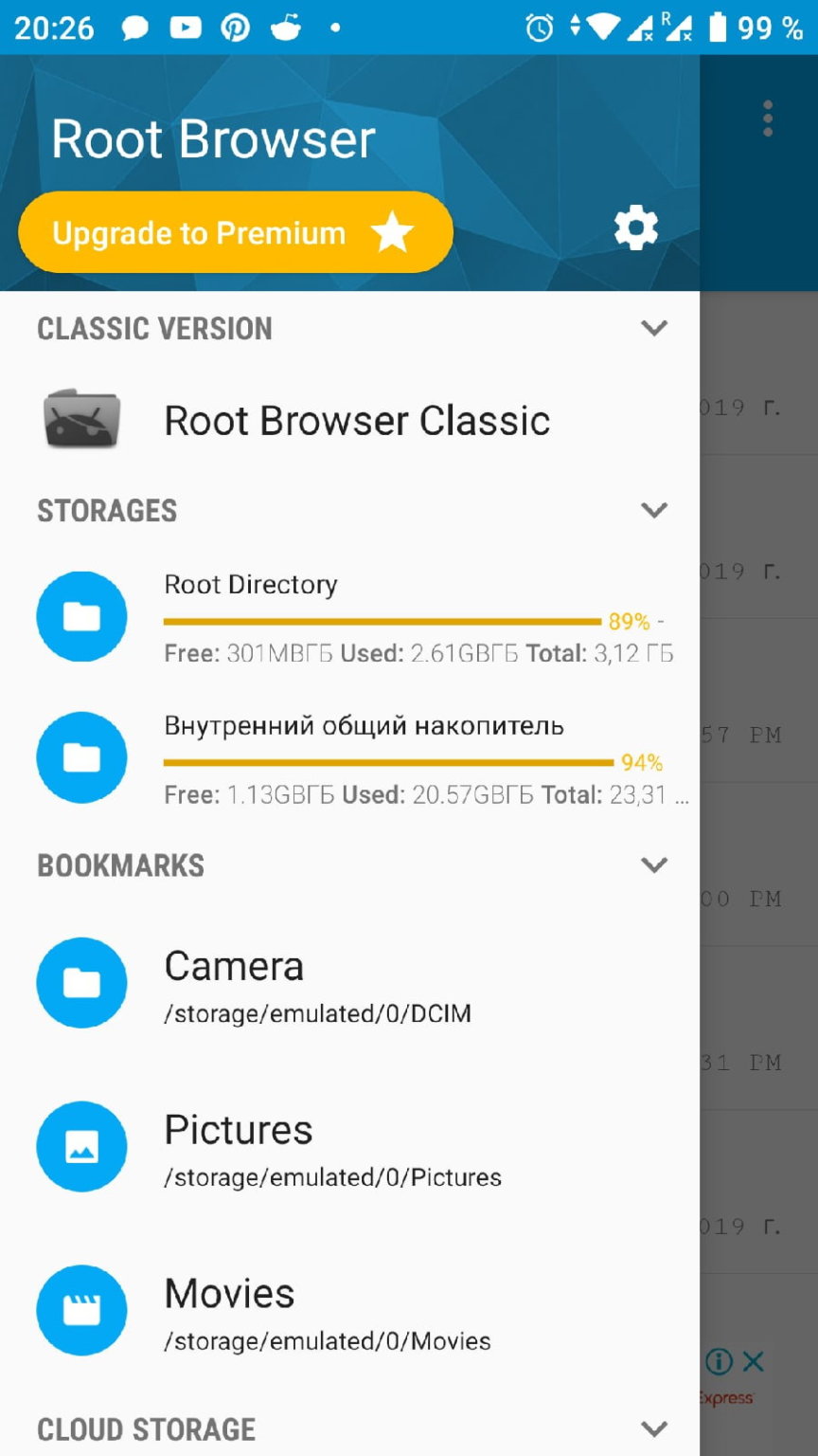 Root browser не удаляет файлы