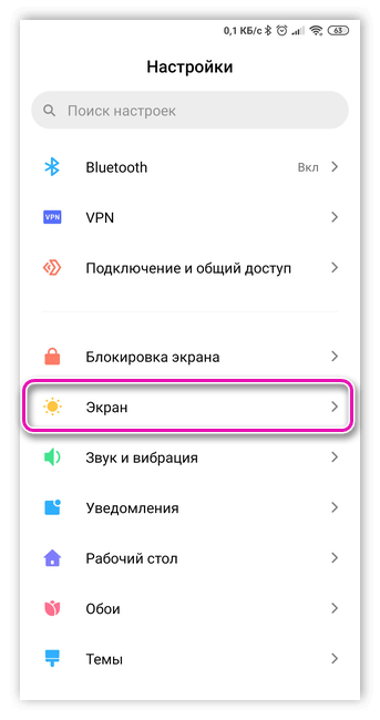 Настройки экрана на Android
