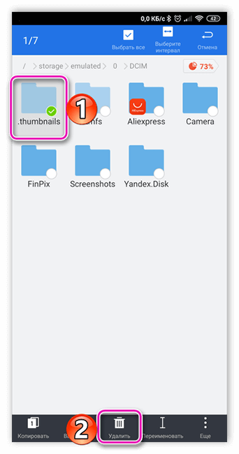 Xiaomi cloud gallery thumbnails можно удалить