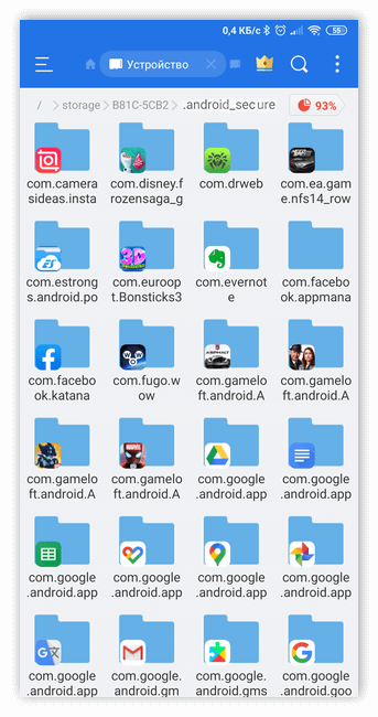 Приложения в папке android_serure