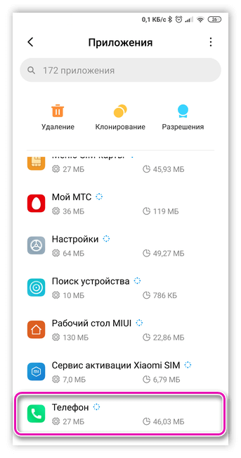 Системное приложение телефон на Android