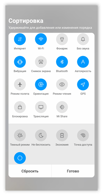 Сортировка элементов управления в шторке Android