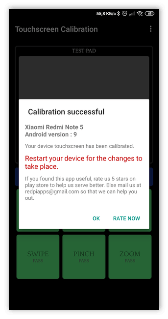 Успешное завершение калибровки в Touchscreen Calibration