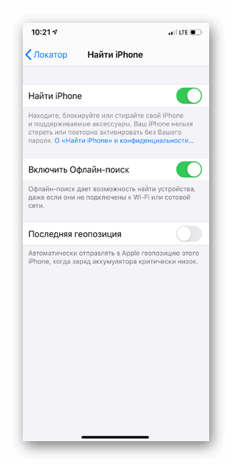 Функция локатор в настройках icloud. Локатор айфон. Локатор найти айфон. Локатор айфон 6. Функция локатор на айфоне.