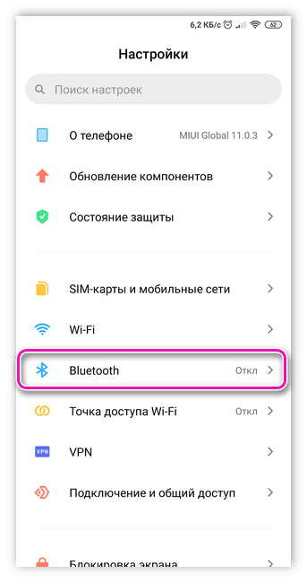 Bluetooth в Android