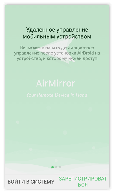 Приложение AirMirrow для Android