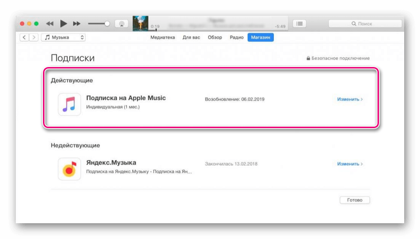Подписка на мьюзик. Подписка айтюнс. Как отключить подписку ITUNES. Как отключить подписку айтюнс. Отменить подписку ITUNES.