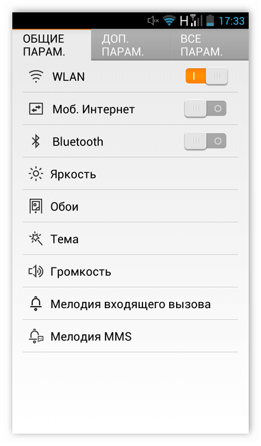 Общие параметры на Android