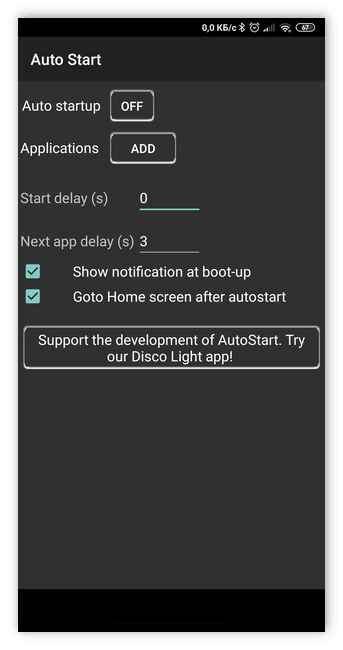Приложение AutoStart – No root для Андроид
